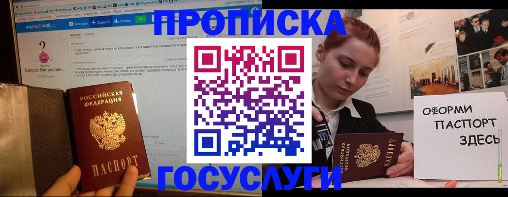 прописка для кредита в Усть-Куте