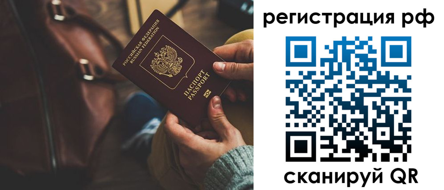временная регистрация поиск в Усть-Куте