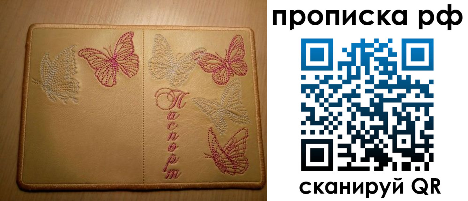 прописка в Усть-Куте