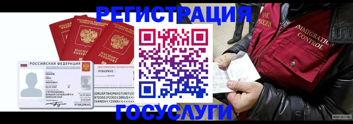 прописка в квартире в Усть-Куте