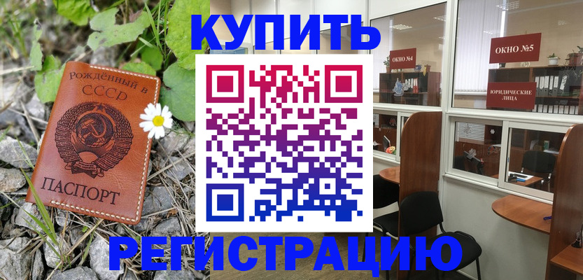 прописка ребенка в Усть-Куте
