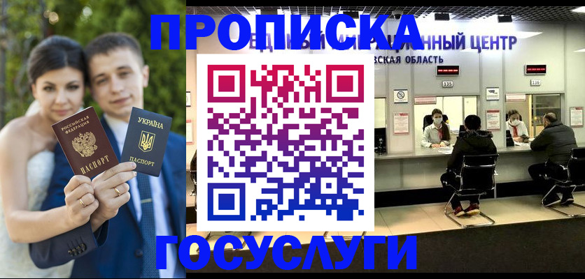 прописка штамп в Усть-Куте