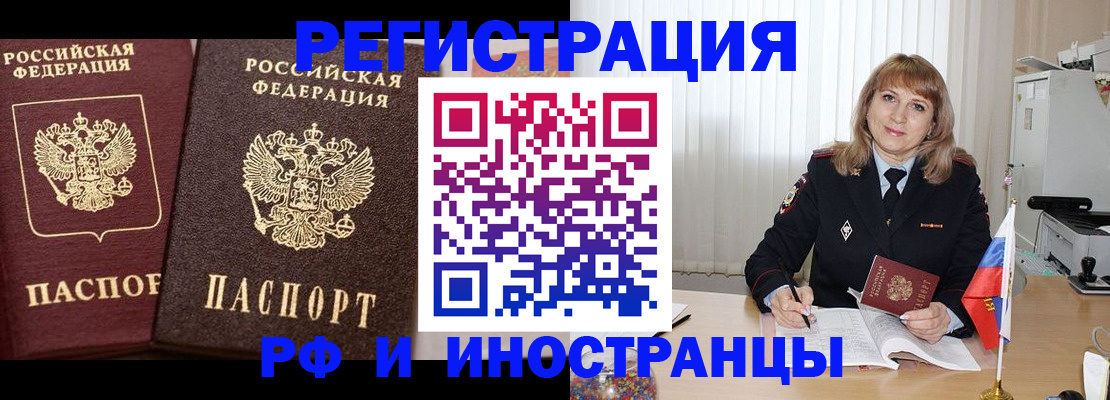 купить прописку в Усть-Куте